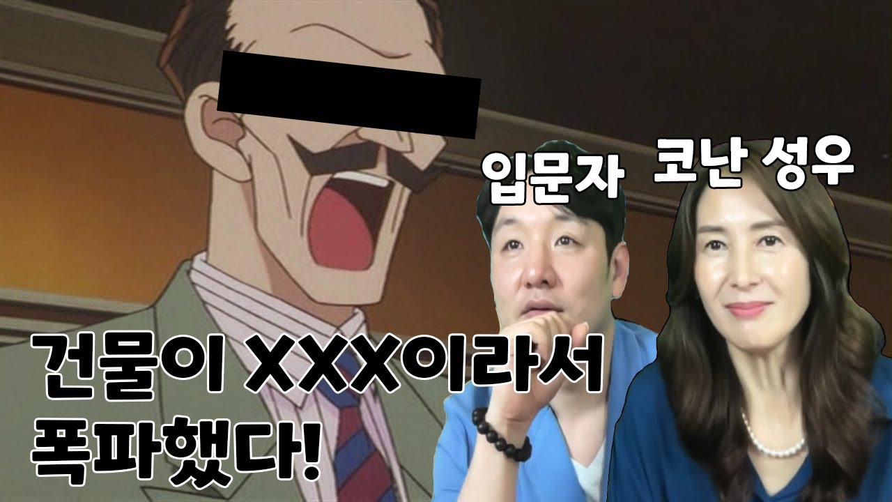 명탐정 코난 극장판 범행동기를 본 코난 성우 반응