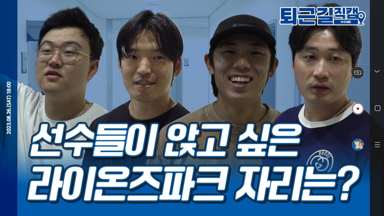 저는 감독석이요.. (?) 