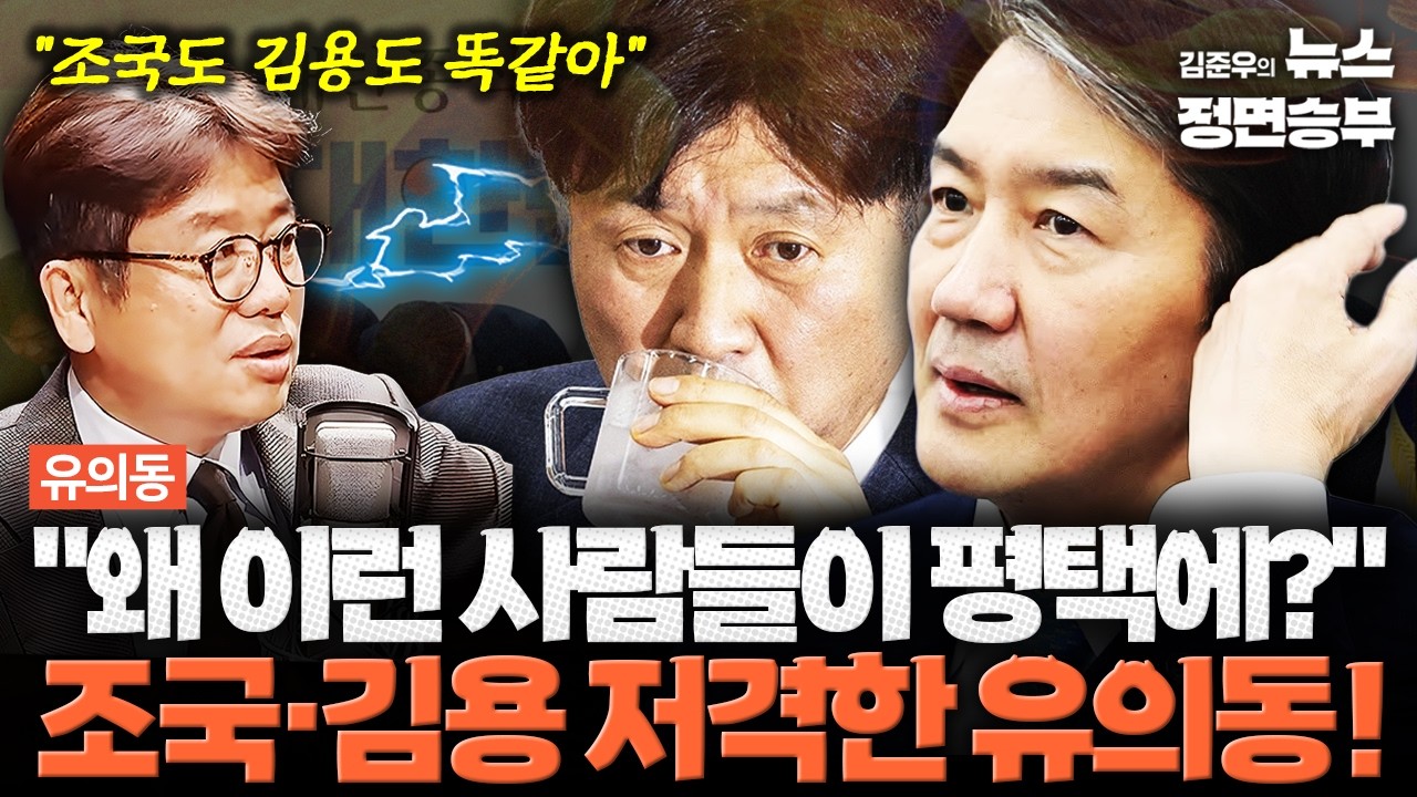 [유의동 인터뷰] 