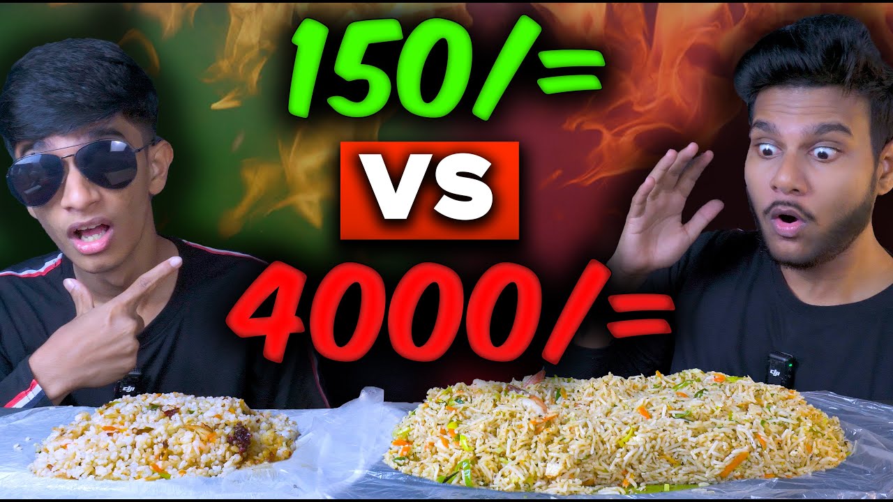 Rs.150 VS Rs.4000 FRIED RICE | CHEAP VS EXPENSIVE | SRI LANKAN FOOD |  FOOD REVIEW | Magu ASMR