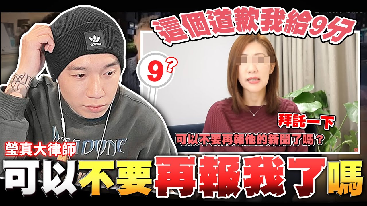 律師說的都對。