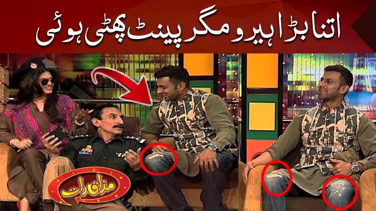 Shoaib Malik Nay Phatti Pent Kyu Pehni | Mazaaq Raat | Dunya News