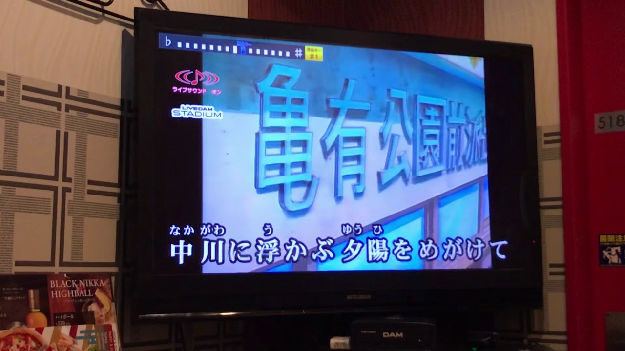 「葛飾ラプソディー」堂島孝平 ストリートナンパ師が歌ってみた