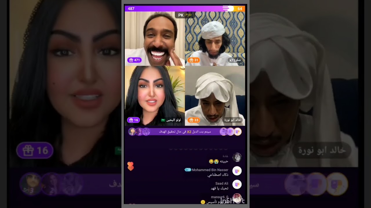 بث مقرن و فهد مع لولو و صلوح و ابو نوره