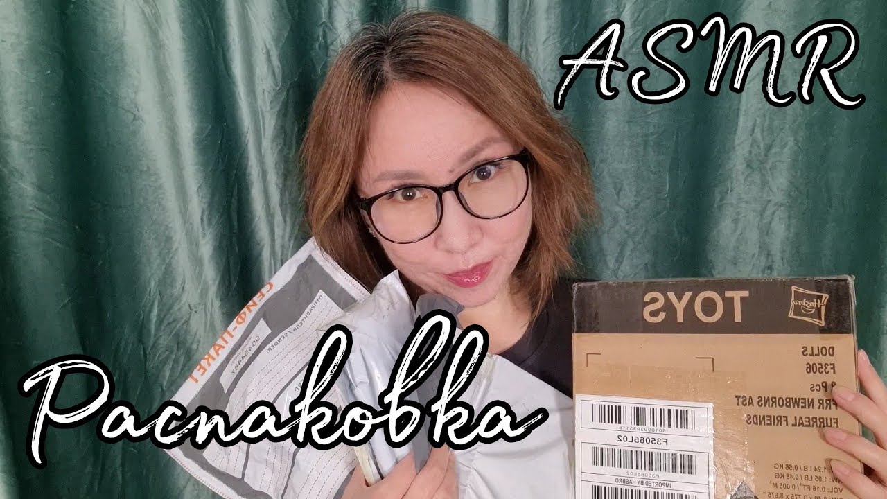 Қазақша ASMR/Распаковка/Триггерлер/АСМР на казахском/Болталка
