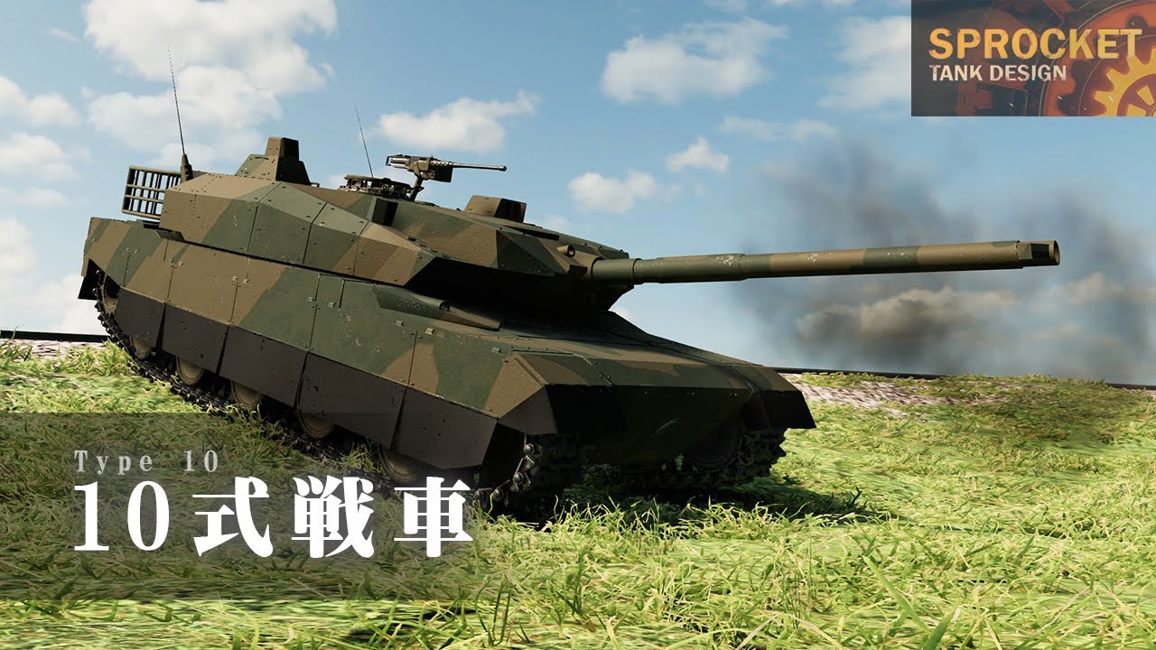 第73回 スプロケットで10式戦車を作る！ No.73 Sprocket Tank Design 設計解説 実況