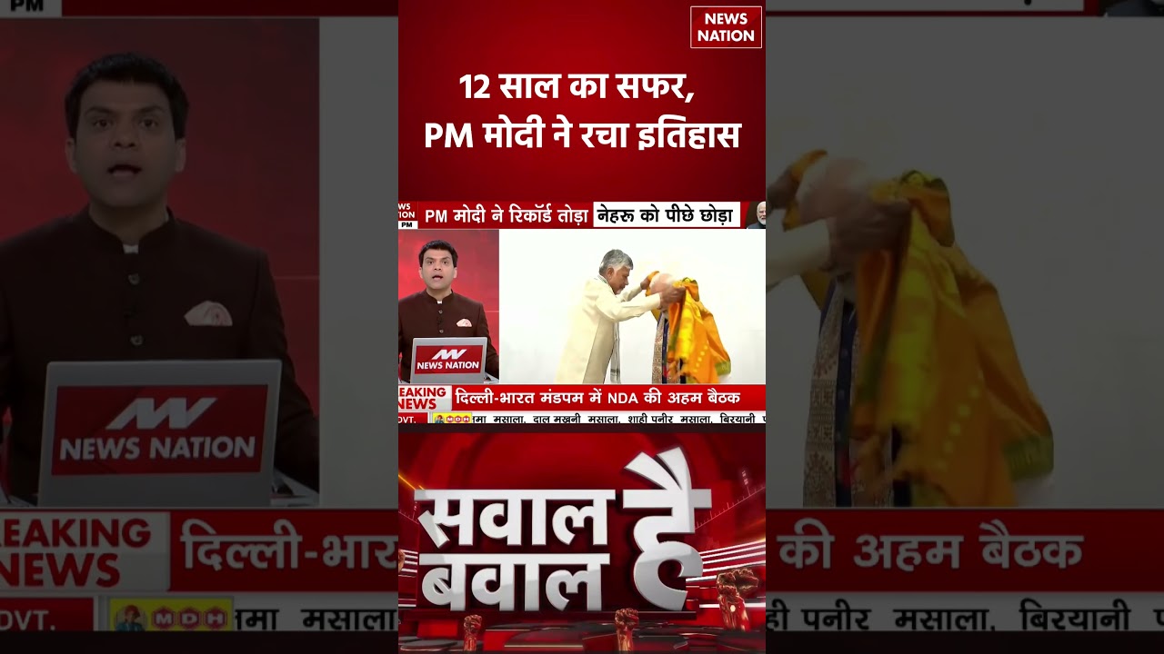 PM Modi Government 12 Years: 12 साल में PM मोदी ने रचा इतिहास |