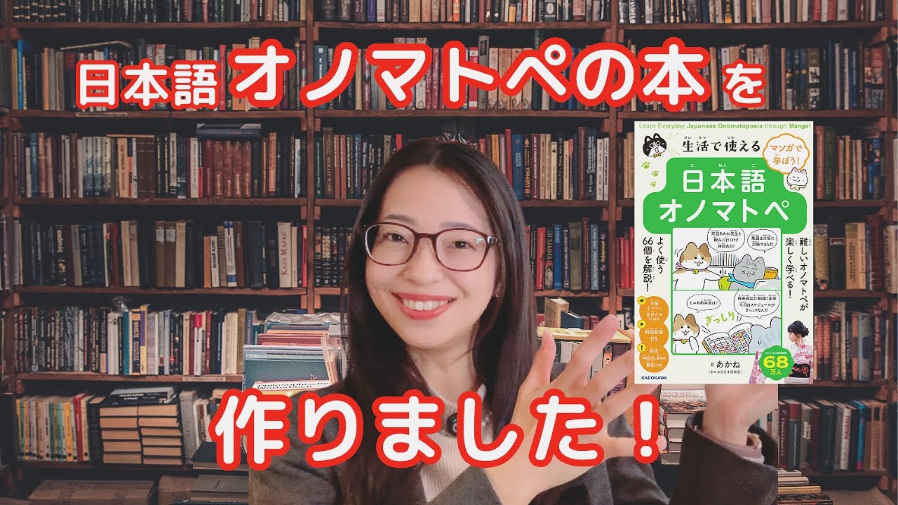 Я создала книгу, с помощью которой можно изучать японские звукоподражания через мангу