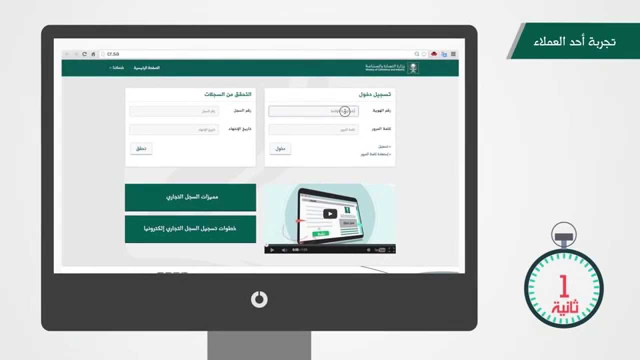 #180ثانية | طريقة اصدار سجل تجاري إلكتروني