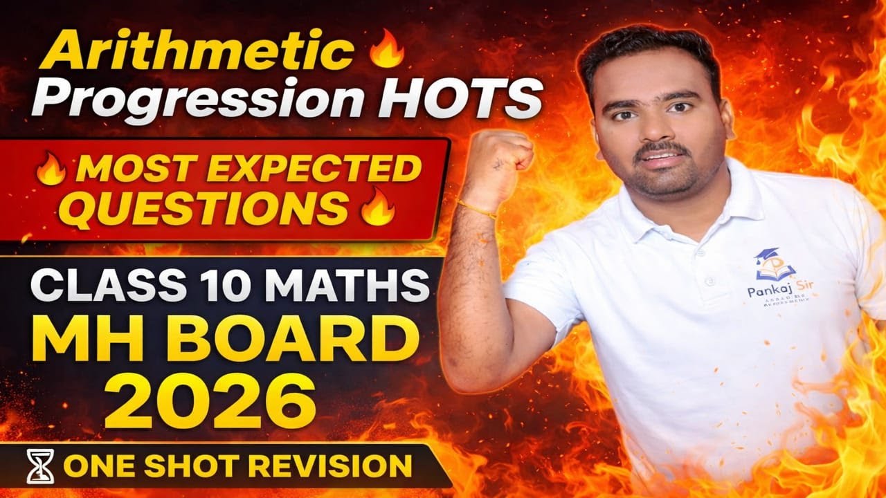 Arithmetic Progression HOTS Questions 🔥 | Class 10 Maths | MH Board Exam 2026 | One Shot Revision