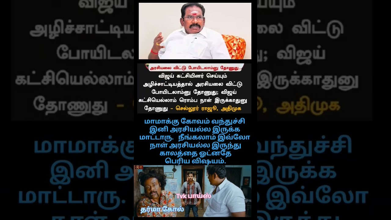 TVK || manadu #thalapathyvijay #thalapathy #youtubeshorts #shorts #fyp #vijay #jananayagan #campaign