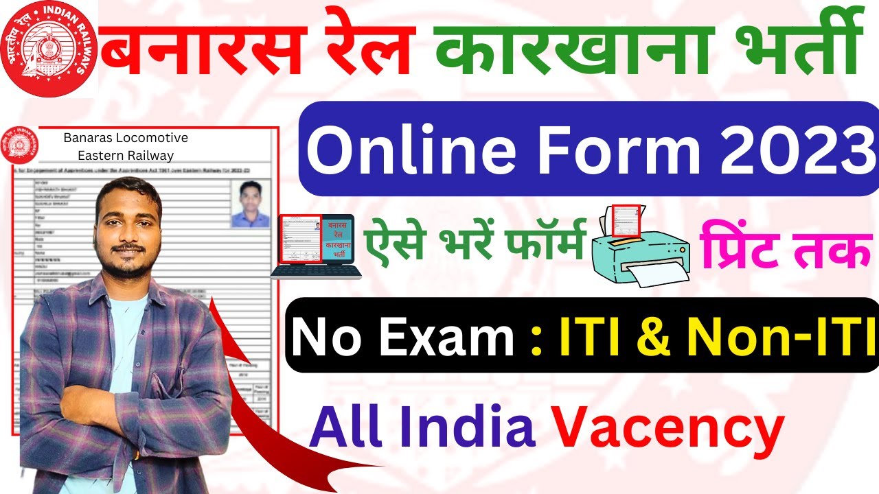 Railway BLW Apprentices Online Form 2023 | How to fill Railway BLW Apprentices Online Form 2023