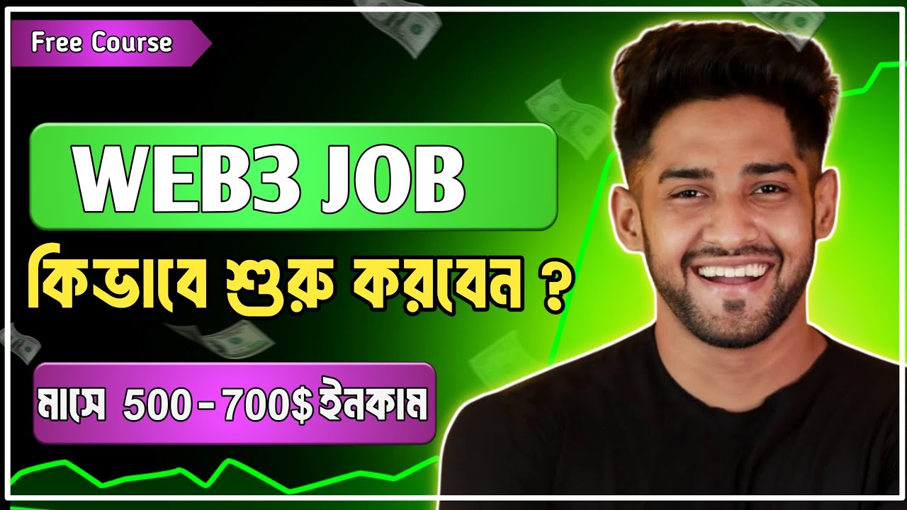 Web3 Job bangla Tutorial !! Par month 500-700 doller Income !! Free Course
