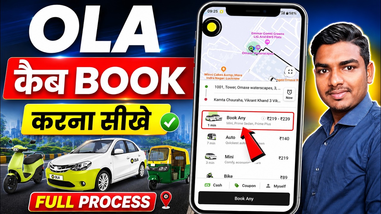 Ola Kaise Book Kare | How To Book Ola Cab | Ola Cab Booking | How To Use Ola App