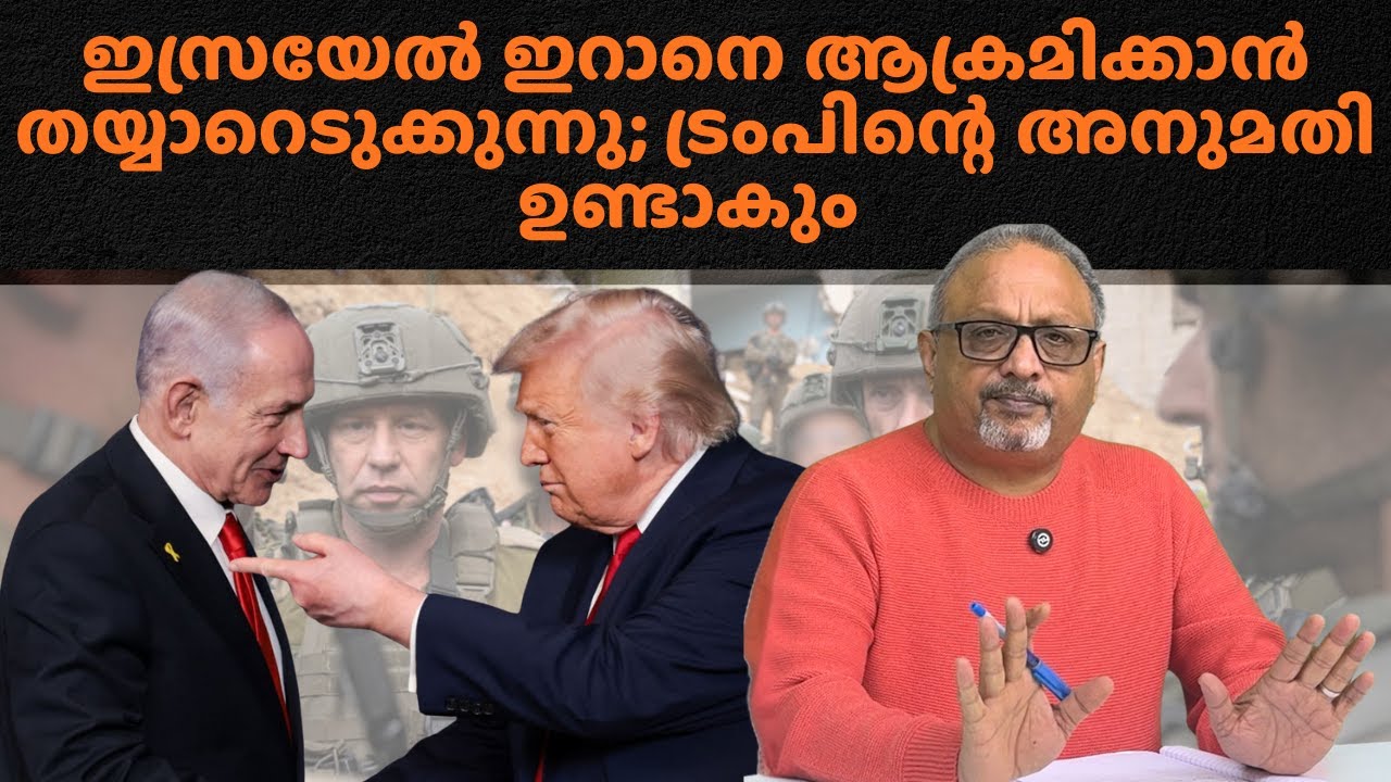 യുദ്ധം ചെയ്ത് ഇറാനെ അടിച്ച് തകർക്കാൻ ഏറ്റവും കഴിവുള്ളവർ ഇസ്രയേൽ തന്നെ