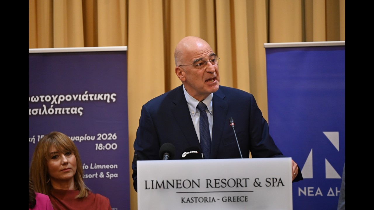 Ομιλία Ν.Δένδια | Κοπή βασιλόπιτας του πολιτικού γραφείου της Μαρίας Αντωνίου