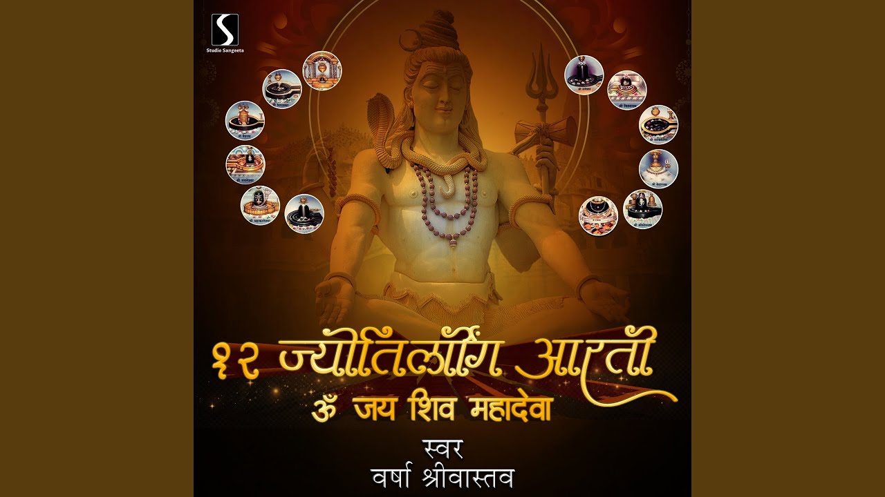 12 Jyotirling Aarti - Om Jai Shiv Mahadeva
