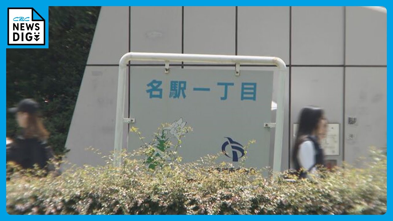 「名古屋駅前」が東海3県で最高価格  岐阜県は高山市の&ldquo;古い町並み&rdquo;が全国4位の上昇率　三重県の最高価格は近鉄四日市駅前  東海3県の路線価