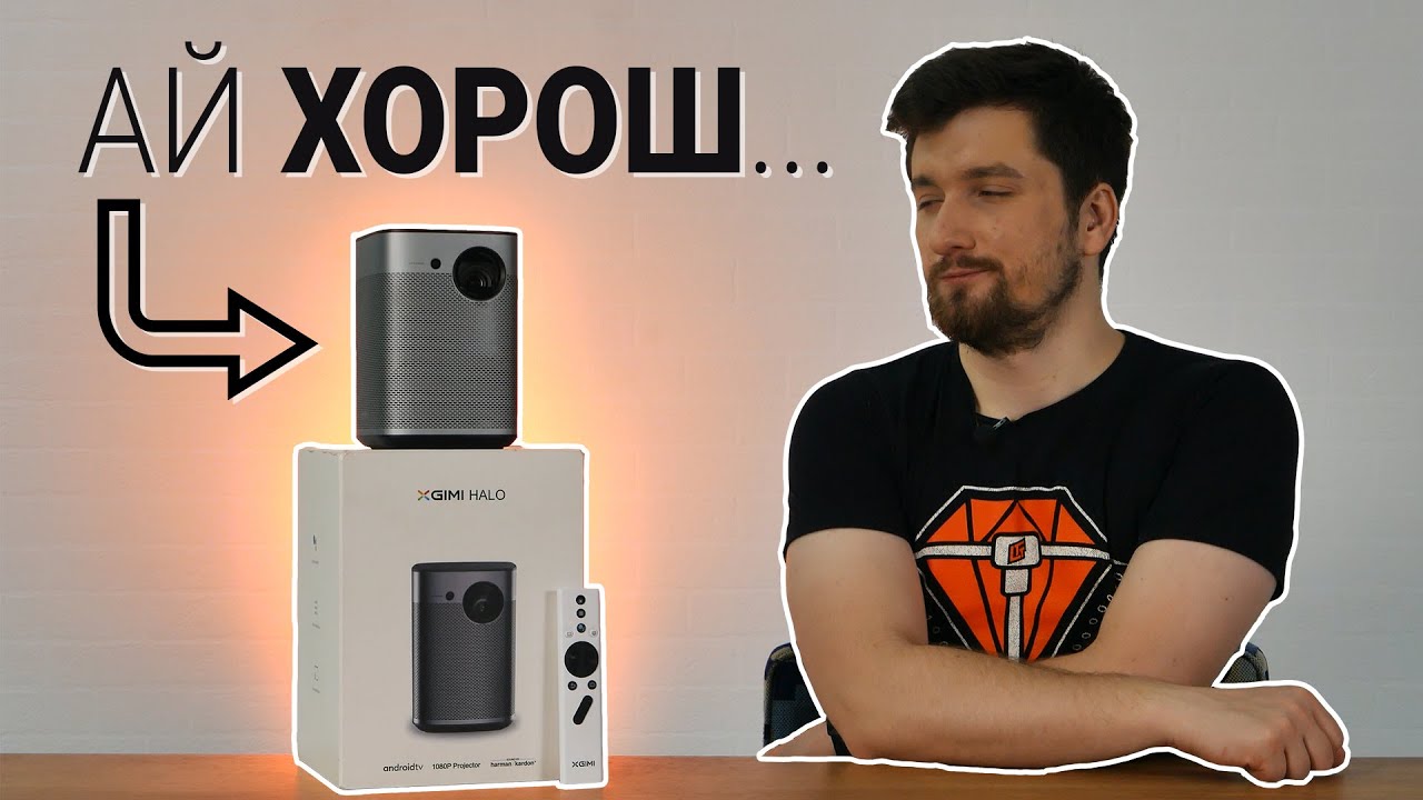 4К, HDR, $1000! Обзор портативного проектора XGIMI Halo / Root Nation