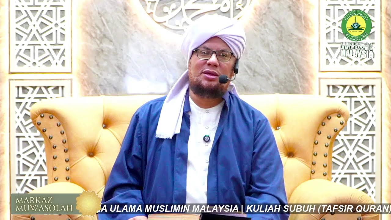 KULIAH SUBUH (TAFSIR AL-QURAN) | SURAH AL KAUTSAR (HALAQAH 1)