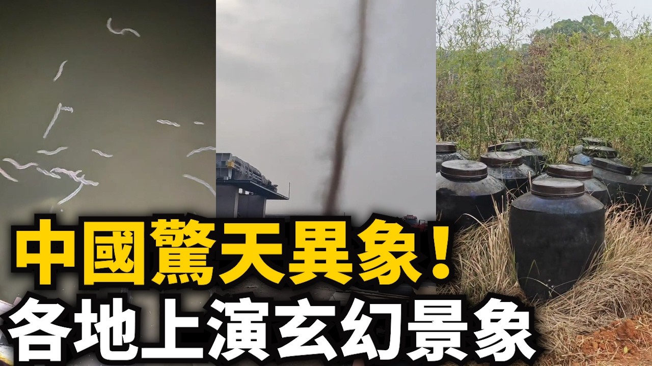 中國驚天異象！各地龍影盤旋 ！深山老林遍布神秘黑壇管道，讓人瑟瑟發抖！血月降临异象频发！秦皇島如同結界錯亂！超震撼現象爆发！