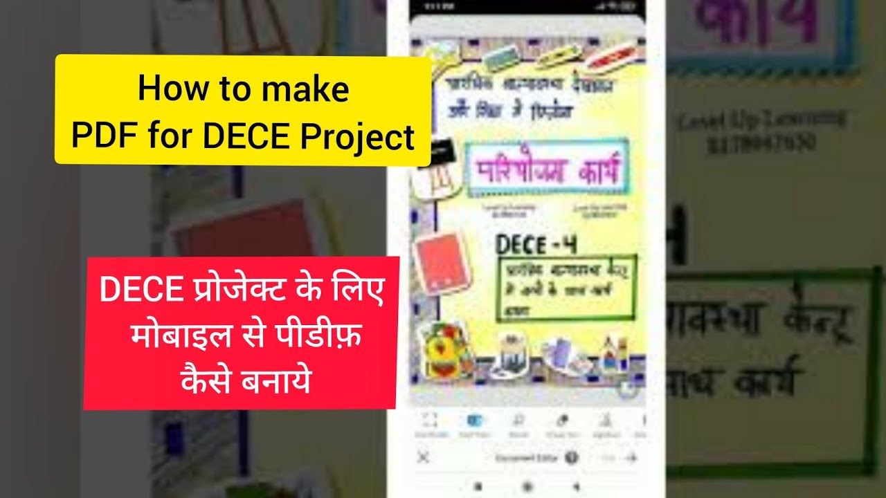DECE Project PDF कैसे बनाये | NTT | Level Up Learning