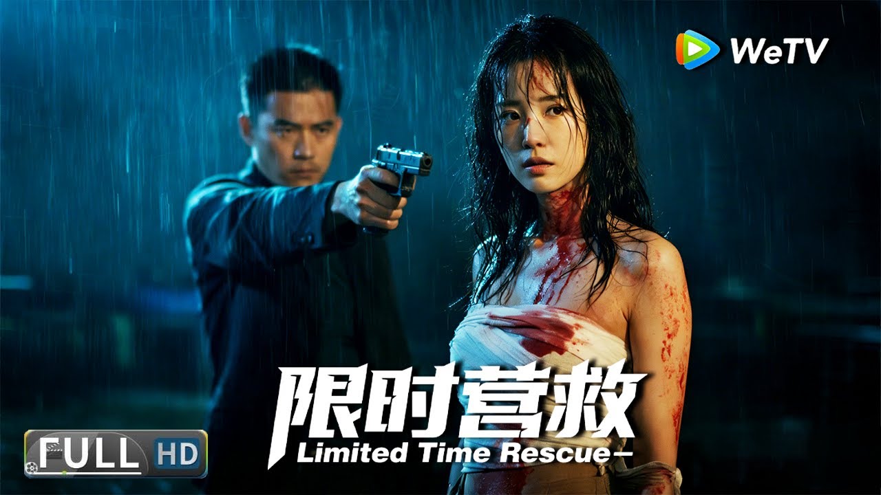 Multi SUB【动作/悬疑】《限时营救 Limited Time Rescue》失踪案牵出连环绑架，刑警直击人口贩卖网络的黑暗核心！ | Full Movie | 赵毅新 / 蔡佩池