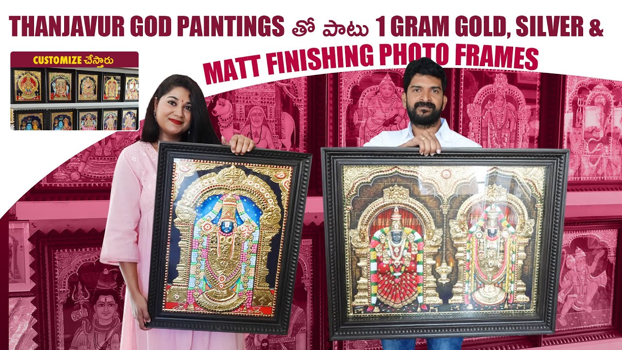 Thanjavur God Paintings తో పాటు 1 Gram Gold, Silver & Matt Finishing Photo Frames Customize చేస్తారు
