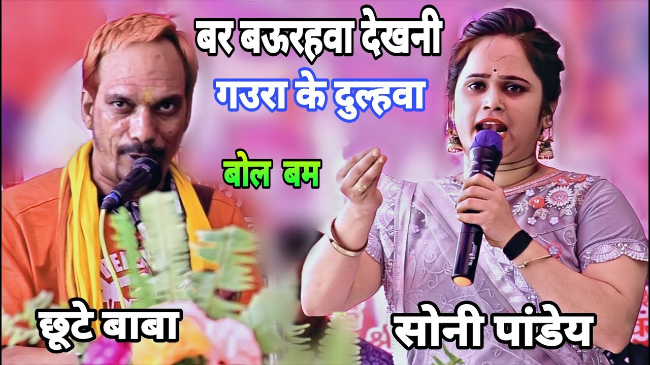 #Soni