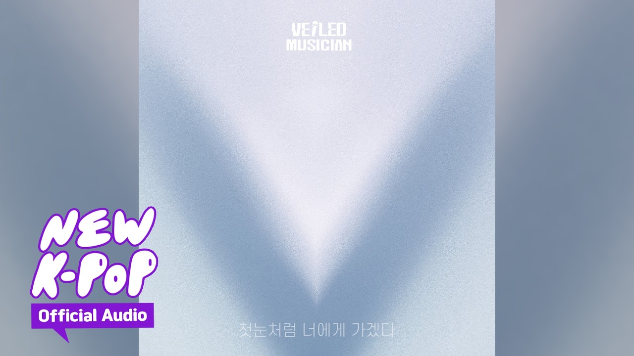 [BALLAD] Shin Yong Jae(신용재 (2F)) - 첫눈처럼 너에게 가겠다 (베일드뮤지션 X 신용재 (2F) with 수영동 써리원)