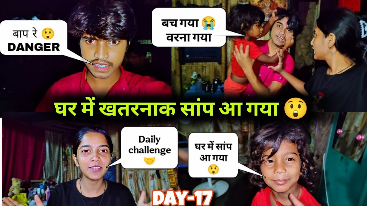 😭 घर में खतरनाक सांप आ गया 😲 || Shyam Thakur Vlogs