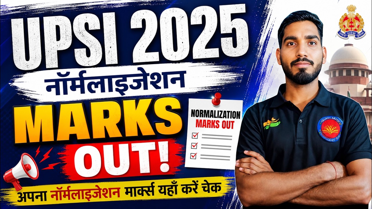 UPSI 2025 Normalization Marks Out 🔥 | UPSI Normalization Score Check | UP SI 2025 Latest Update