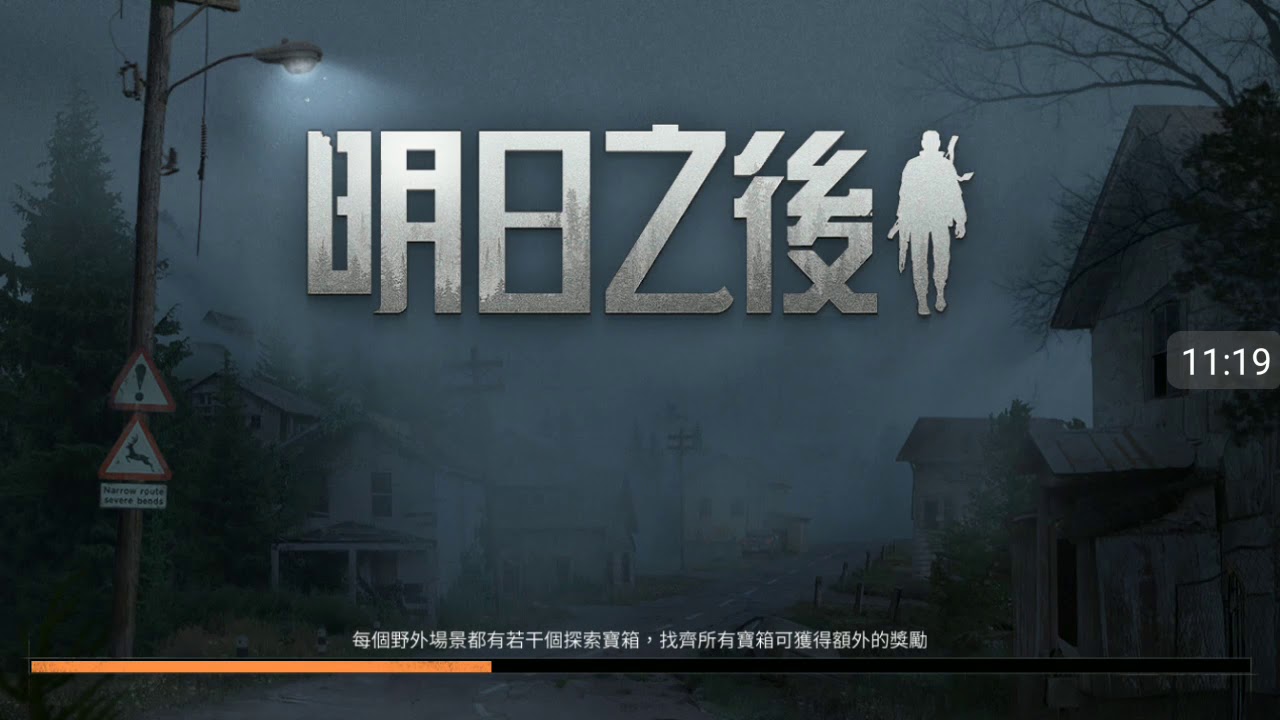 [遊紹系列]如果有人跟怪物自盡，結果怪物沒死時，該怎麼辦&mdash;&mdash;明日之後