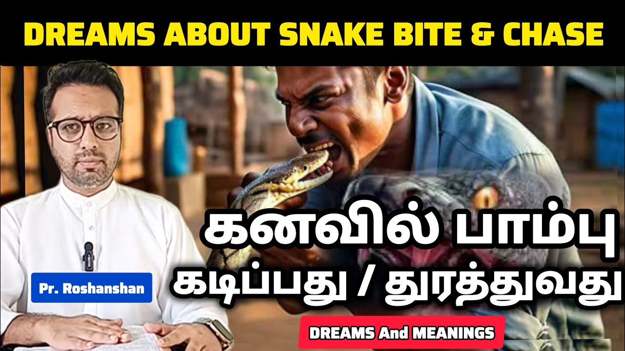 SEEING SNAKES IN DREAMS அதிர்ச்சி தரும் 5 பைபிள் விளக்கங்கள் | PR. ROSHANSHAN | DREAMS AND MEANINGS