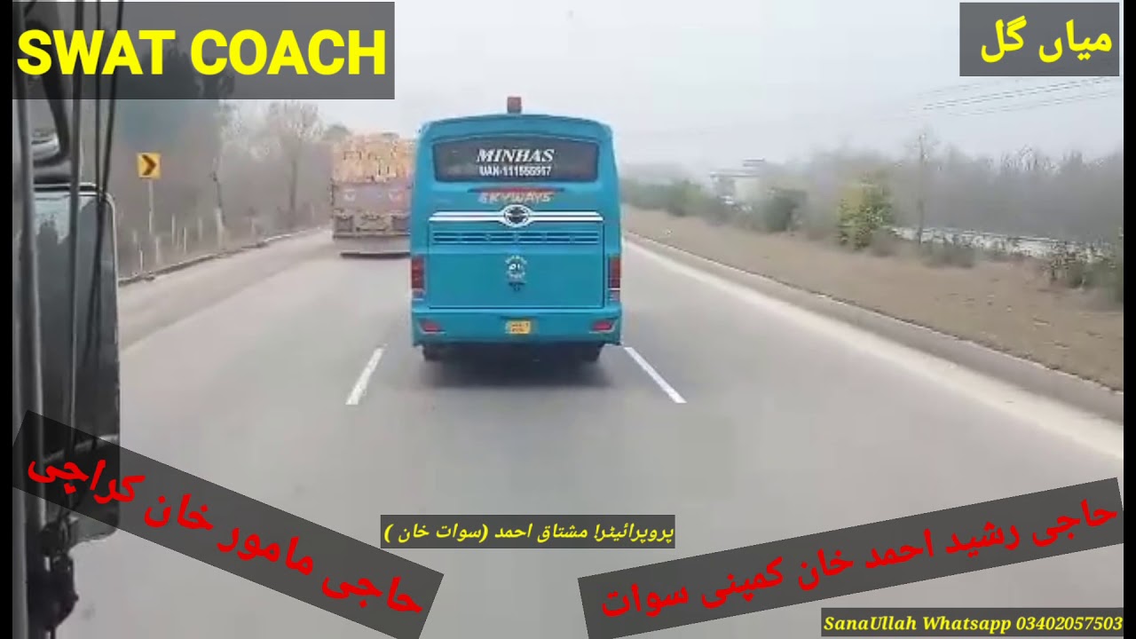 SWAT COACH 29.05.2019