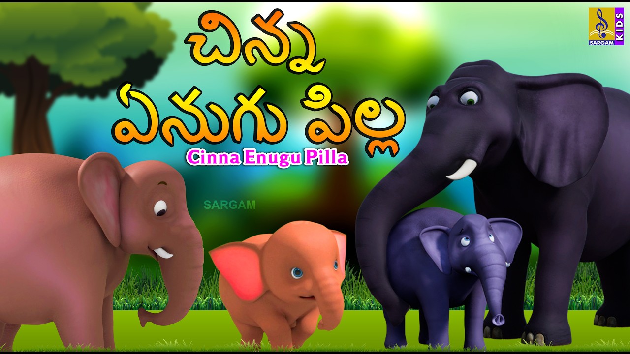 చిన్న ఏనుగు పిల్ల |Telugu Kids Stories And Songs |Telugu Kathalu | Cinna Enugu Pilla #kids #cartoon
