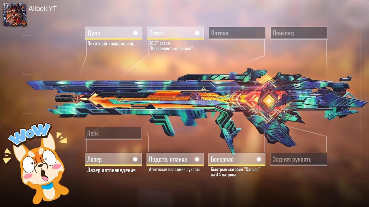 MYTHIC FFAR 1 BR IN CODM / MIFIK FFAR 1 KB O'YINIDA