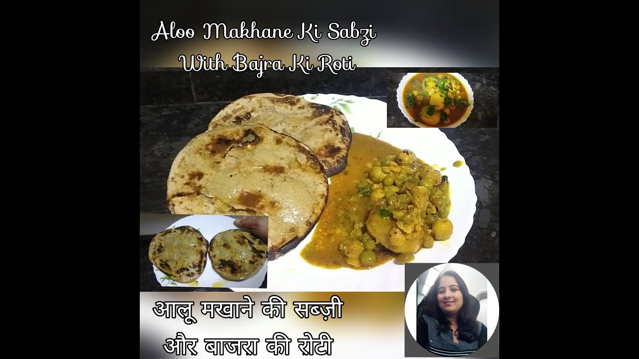 Aloo Makhane ki sabzi बाजरा की रोटी #AlooMakhnekisabzi #bajarakiroti #Satvikfood #सात्विकभोजन #veg