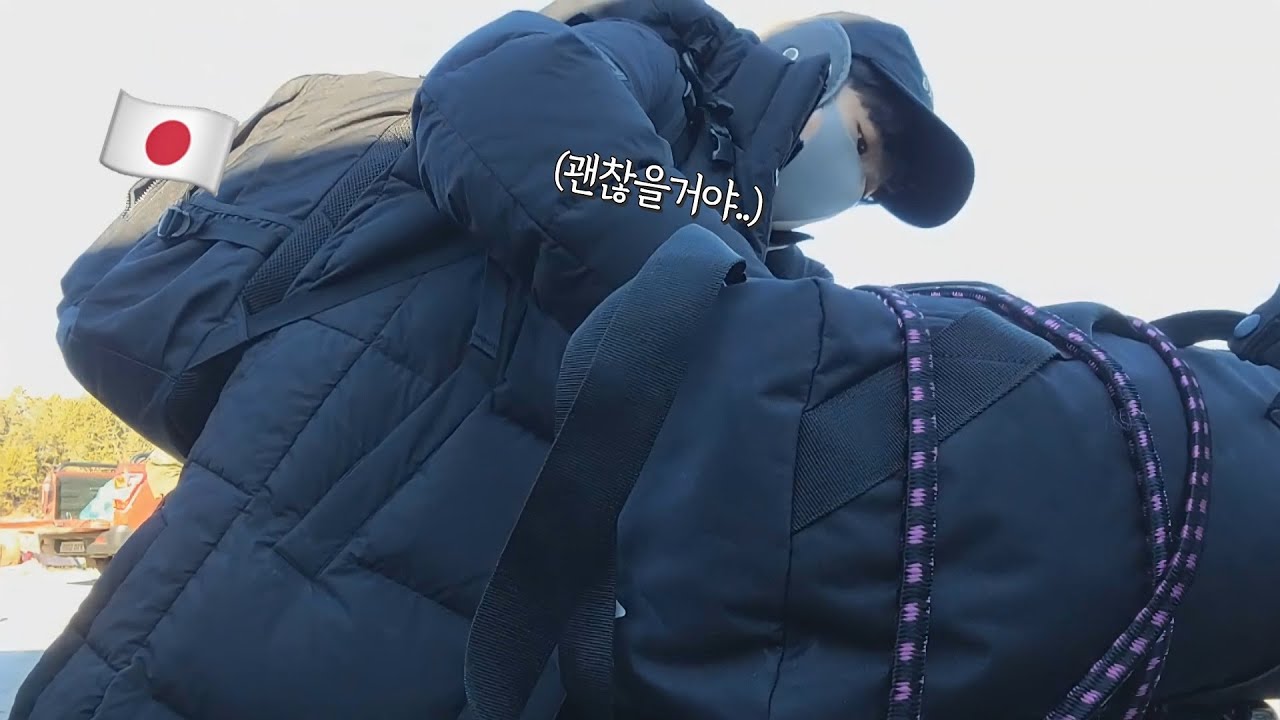 당분간 한국집을 떠나겠습니다