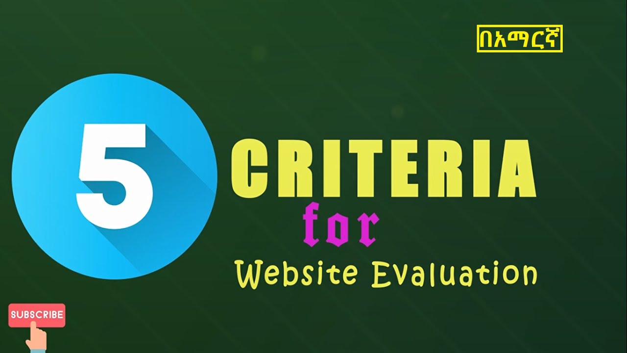 How to Evaluate a Website: 5 Key Criteria | AMHARIC