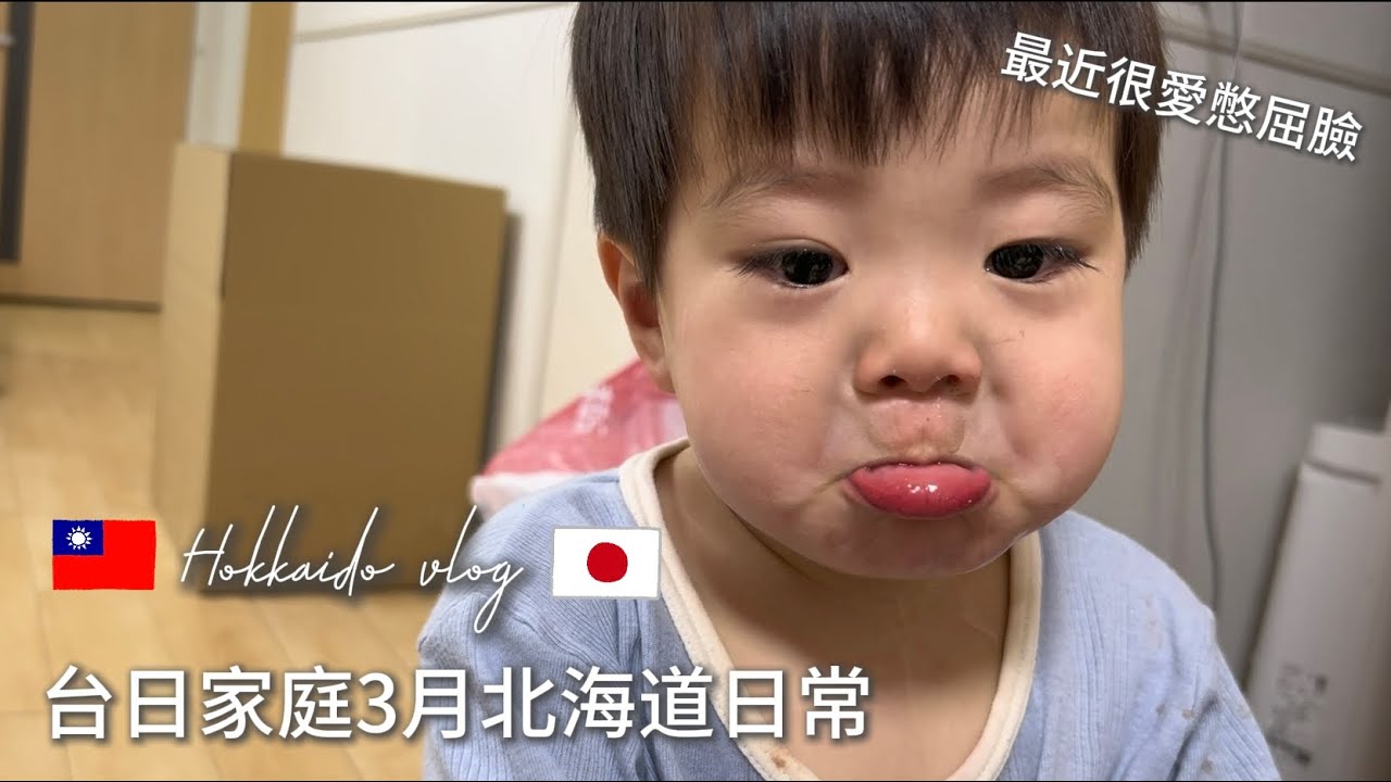 好久不見的阿嬤去打工了/第一次跟婆婆泡溫泉/平淡的八週年/弟弟最近的招牌憋屈臉