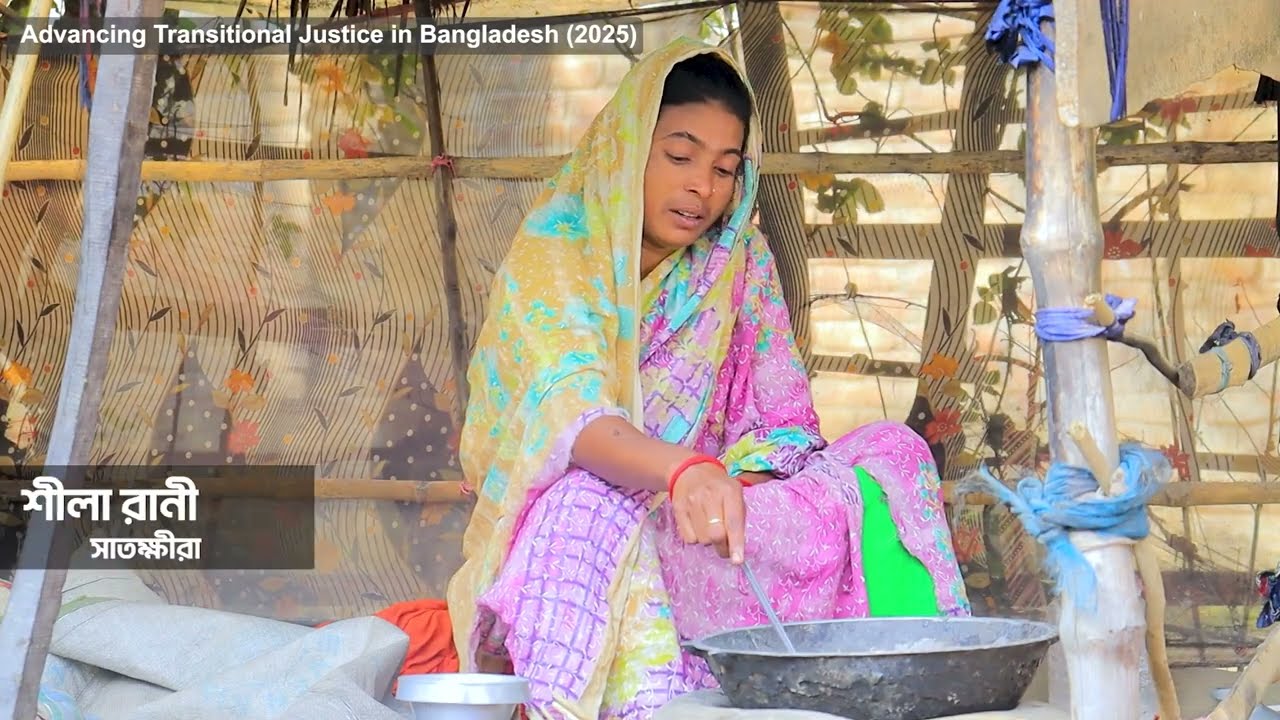 শীলা রাণীর সংগ্রাম: জলবায়ু ও জেন্ডার সংকট | Climate Change & Gender Crisis: Shila Rani's Story