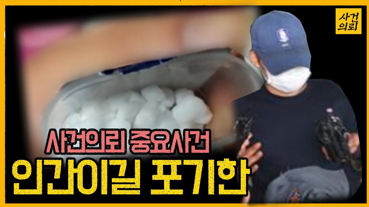 아버지와 여동생 살인사건 [중요사건] (범인 신주철은 가명입니다)