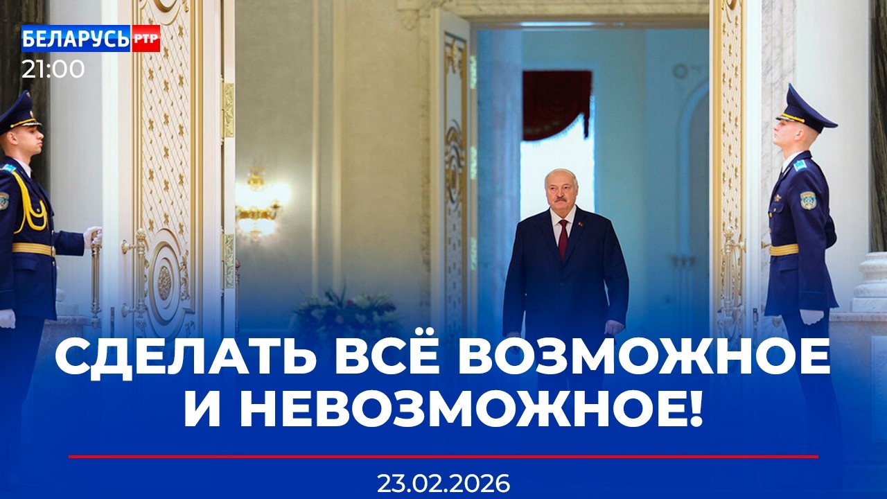 Лукашенко поздравил офицеров и дал наставления | Как страна отметила праздник | Новости Беларусь-РТР