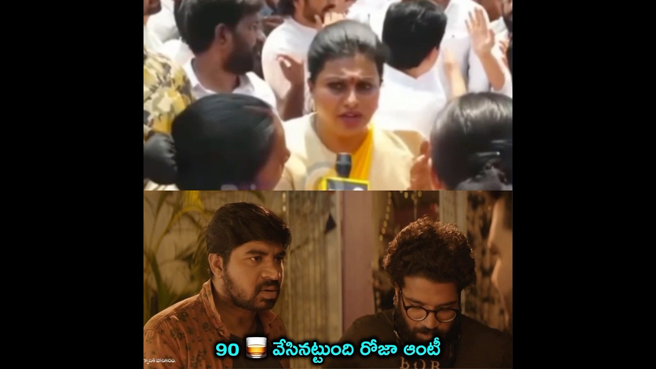 Roja over action #YSRCPTrolls #YCPTrolls #AndhraPradesh