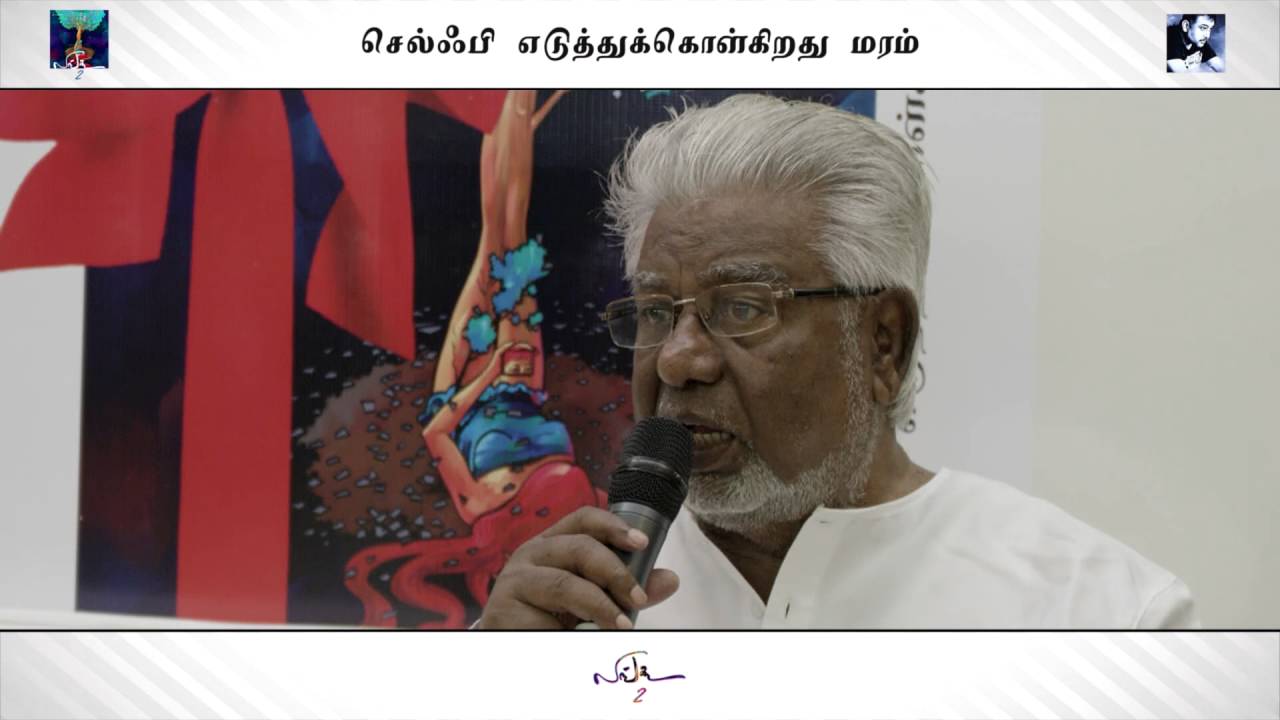 Kaviko Abdul Rahman's Speech Part 1 @ Director Lingusamy's 'Selfie Eduthu kolkirathu Maram Lingu  2'