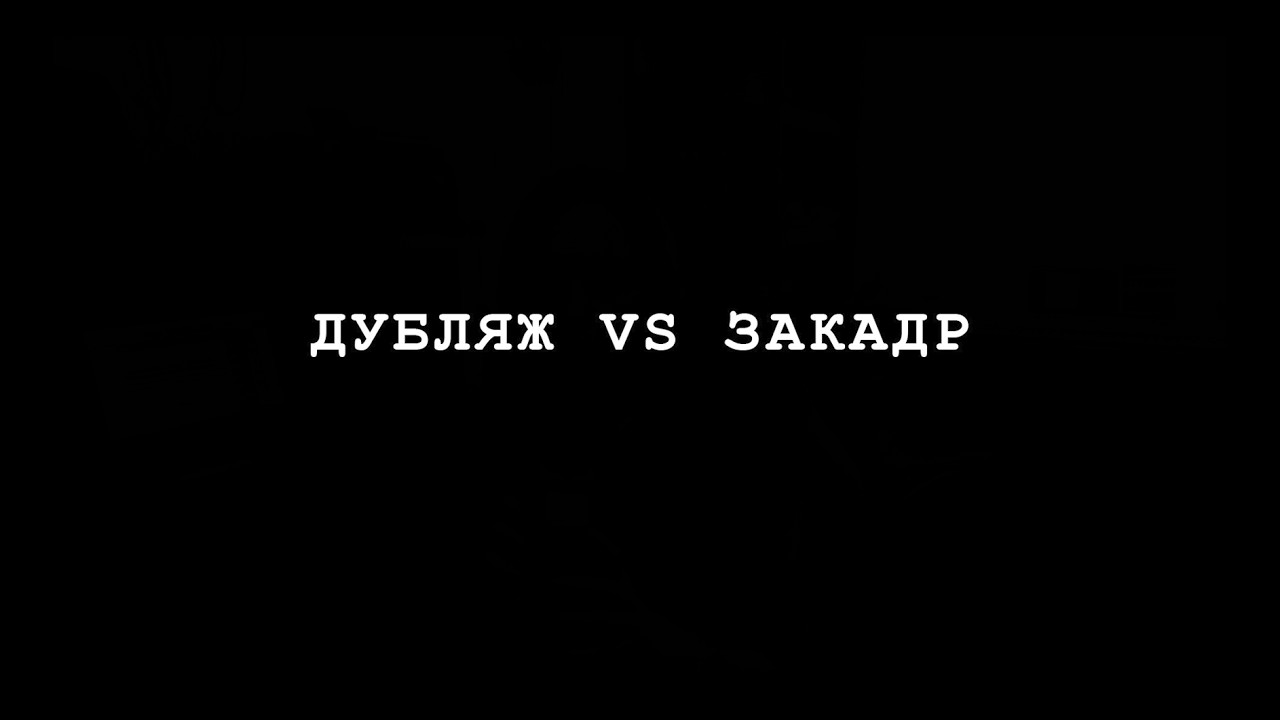 Секреты Звукорежиссуры: Что такое Закадр и Дубляж