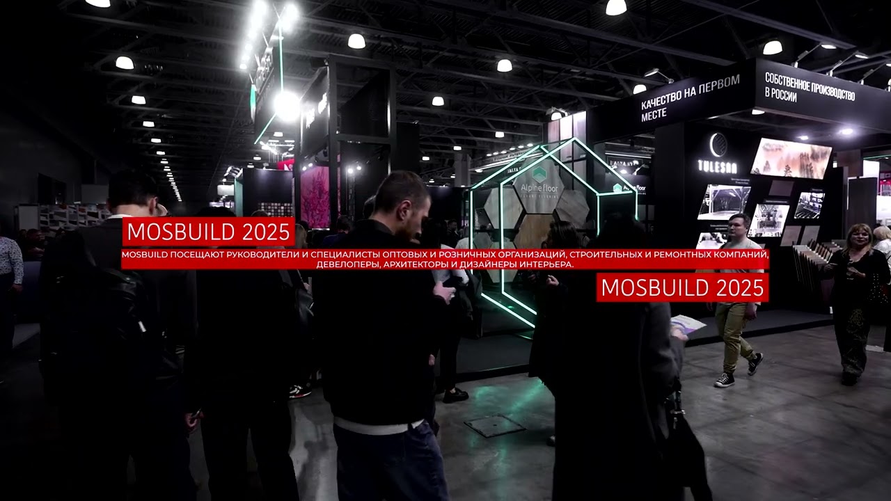 MosBuild 2025