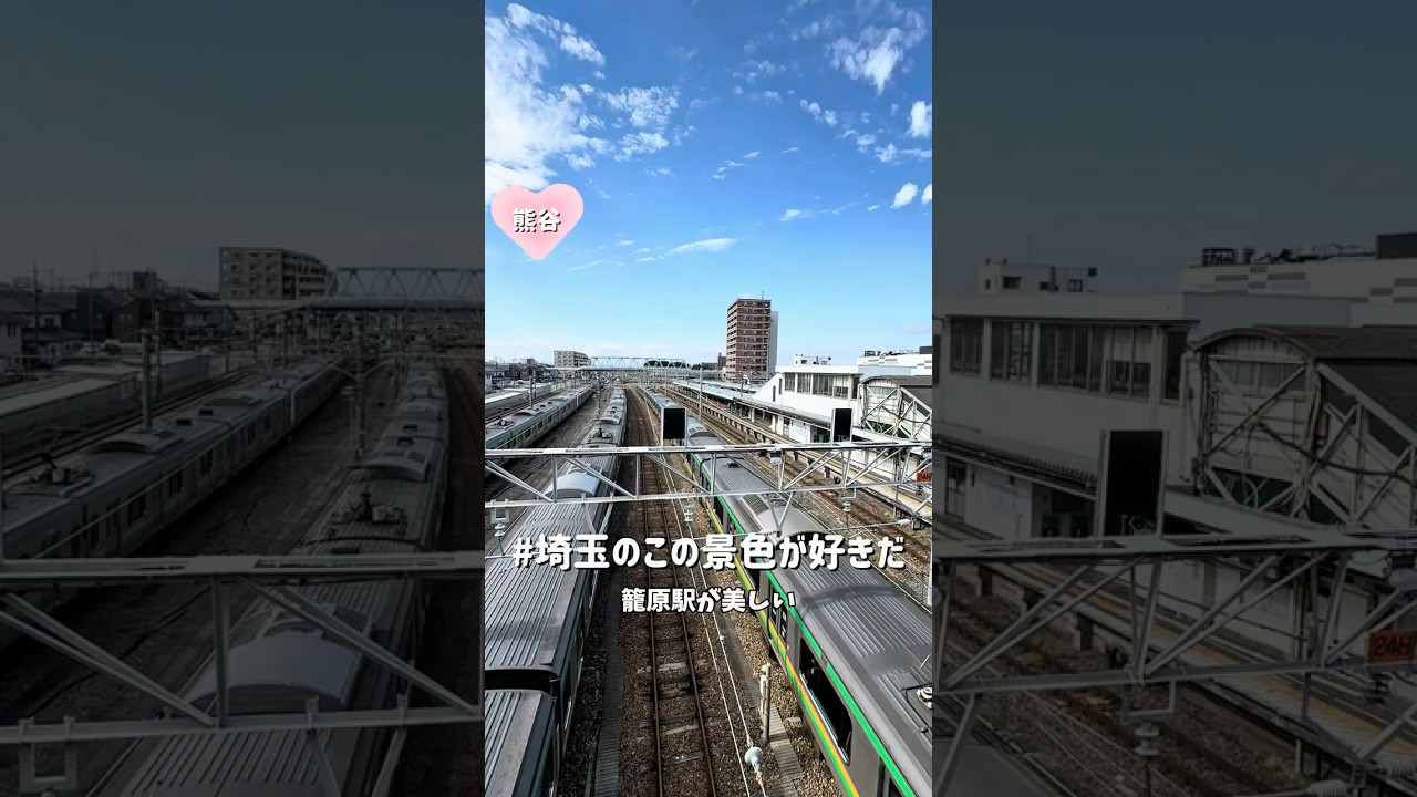 【籠原駅】 