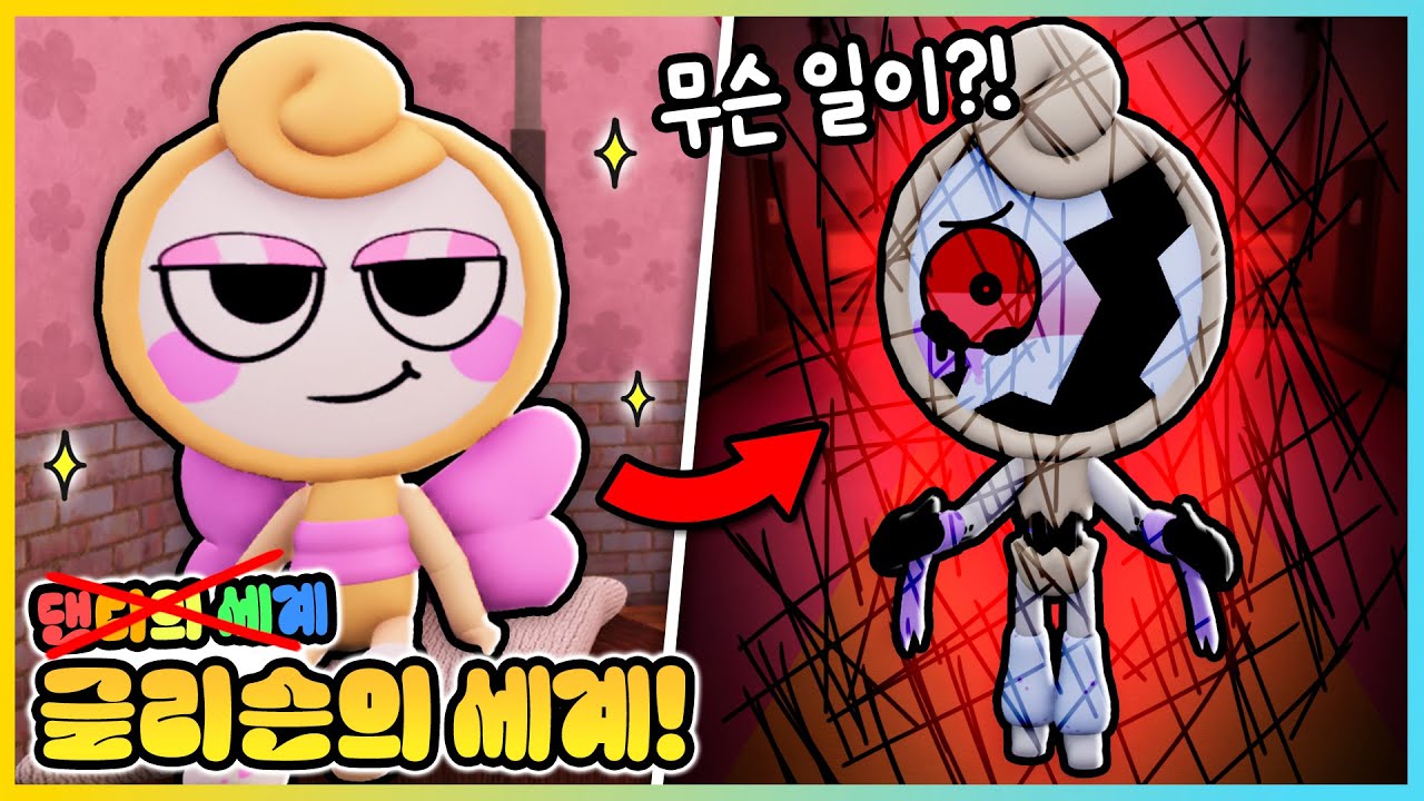 댄디의 세계가 아니라 글리슨의 세계!? 뭔가 많이 이상한 글리슨ㅋㅋ [새상놀이터]